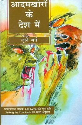 Book cover for Aadamkhoron Ke Desh Mein