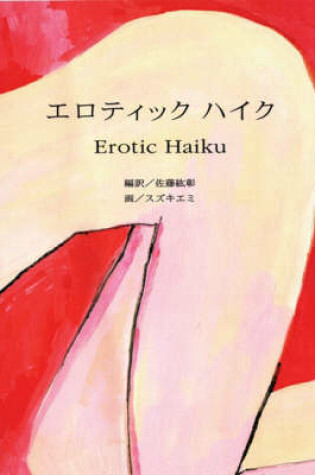 Cover of Erotic Haiku