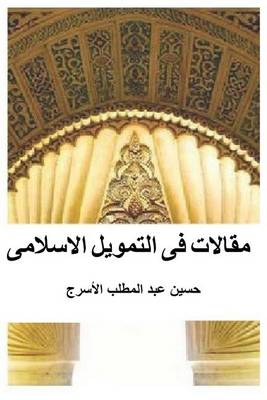 Book cover for Islamic Finance Articles