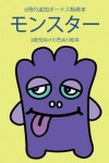 Book cover for 2&#27507;&#20816;&#21521;&#12369;&#12398;&#33394;&#12396;&#12426;&#32117;&#26412; (&#12514;&#12531;&#12473;&#12479;&#12540;)