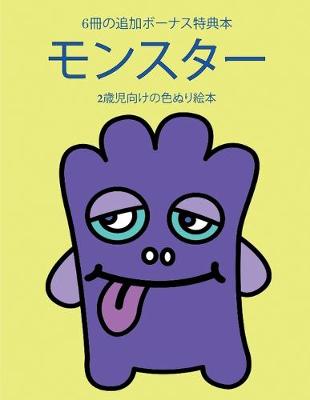 Book cover for 2&#27507;&#20816;&#21521;&#12369;&#12398;&#33394;&#12396;&#12426;&#32117;&#26412; (&#12514;&#12531;&#12473;&#12479;&#12540;)