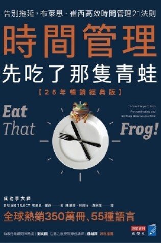 Cover of Time Management, Eat That Frog First