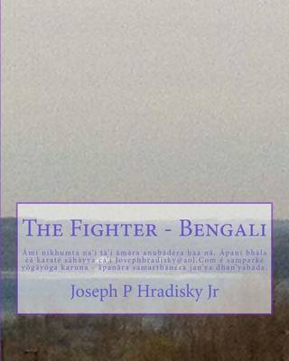 Book cover for The Fighter - Bengali