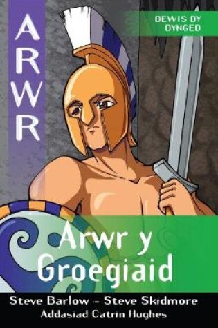 Cover of Cyfres Arwr - Dewis dy Dynged: Arwr 5. Arwr y Groegiaid