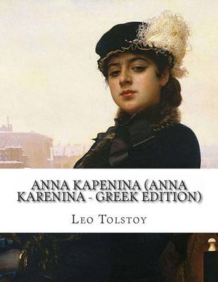 Book cover for Anna Kapenina (Anna Karenina - Greek Edition)