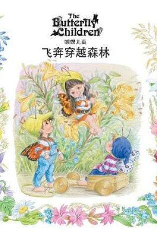 Cover of Chinese Whizzing Through the Woods