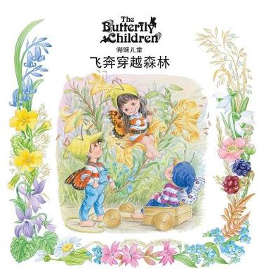 Book cover for Chinese Whizzing Through the Woods