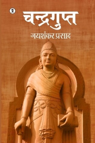 Cover of Chandragupt