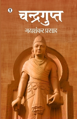 Book cover for Chandragupt