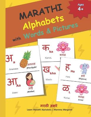 Book cover for MARATHI Alphabets with Words & Pictures