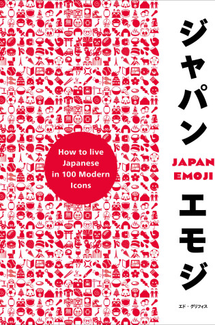 Cover of JapanEmoji!