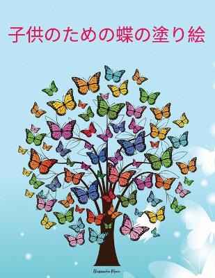 Cover of &#23376;&#20379;&#12398;&#12383;&#12417;&#12398;&#34678;&#12398;&#22615;&#12426;&#32117;