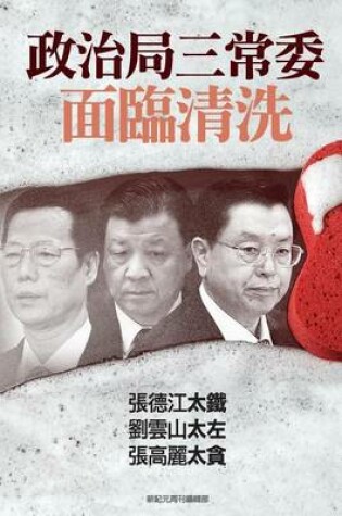 Cover of China