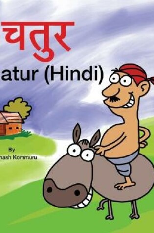 Cover of Chatur (Hindi)