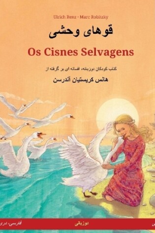 Cover of قوهای وحشی - Os Cisnes Selvagens (فارسی، دری - پرتغالی)