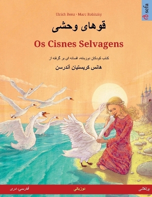 Book cover for قوهای وحشی - Os Cisnes Selvagens (فارسی، دری - پرتغالی)