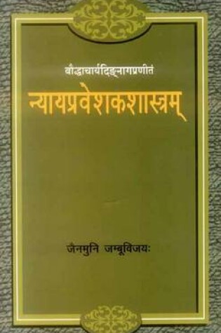 Cover of Nyayapravesakasastra of Baudh Acharya Dinnaga