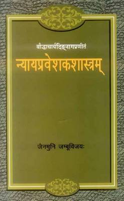 Book cover for Nyayapravesakasastra of Baudh Acharya Dinnaga