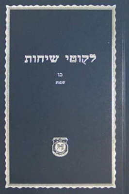 Book cover for Likutei Sichot Volume 26
