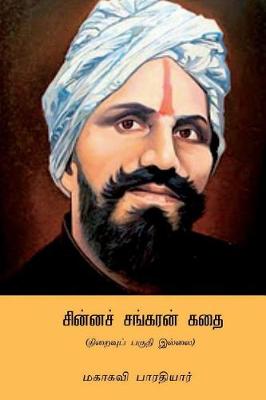 Book cover for Chinna Sankaran Kathai