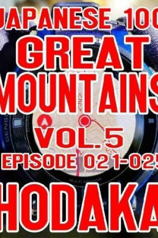 Cover of Japanese 100 Great Mountains Vol. 5: Episode 021-025