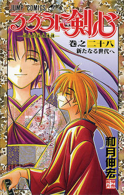 Book cover for Rurouni Kenshin, Volume 28