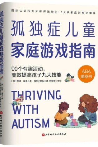 Cover of Thriving with Autism