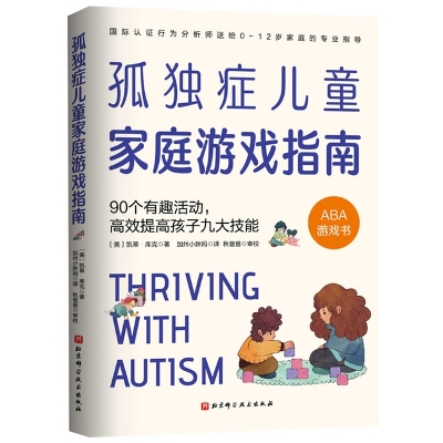 Book cover for Thriving with Autism
