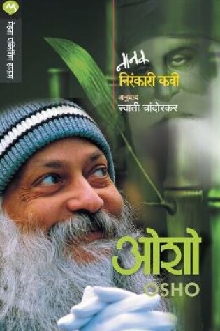 Cover of Nanak Nirankari Kavi