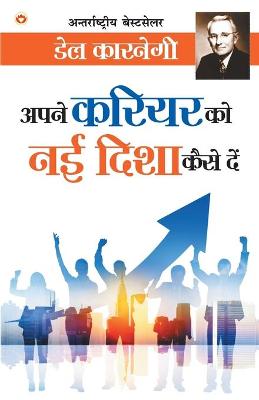 Book cover for Apne Career Ko Nai Disha Kese De