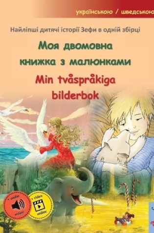 Cover of Моя двомовна книжка з малюнками - Min tvåspråkiga bilderbok (укра&#111