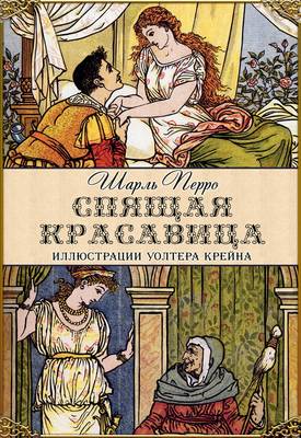 Cover of Sleeping Beauty