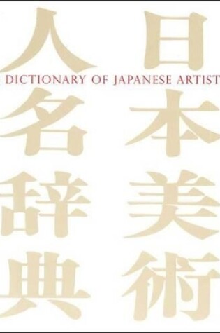 Cover of A Dictionary of Japanese Artists