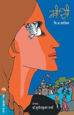 Book cover for Navi Stri