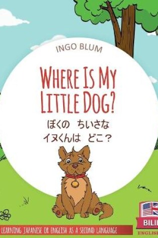 Cover of Where Is My Little Dog?