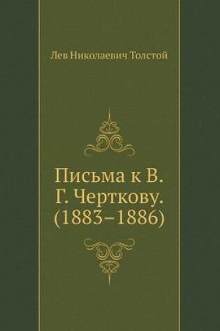 Cover of Pis'ma K V.G. Chertkovu. (1883-1886)