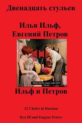 Book cover for &#1044;&#1074;&#1077;&#1085;&#1072;&#1076;&#1094;&#1072;&#1090;&#1100; &#1089;&#1090;&#1091;&#1083;&#1100;&#1077;&#1074;