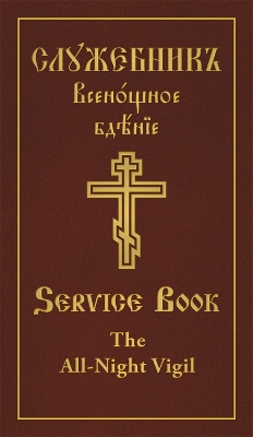 Book cover for All-Night Vigil