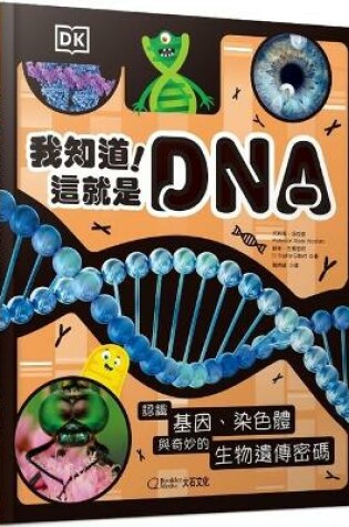 Cover of The DNA Book
