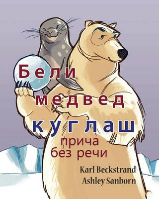 Book cover for Polar Bear Bowler