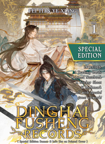 Cover of Dinghai Fusheng Records (Novel) Vol. 1