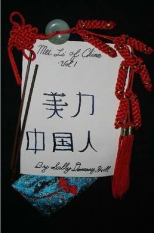 Cover of Mei Li of China Vol 1