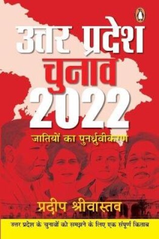 Cover of Uttar Pradesh Chunav 2022
