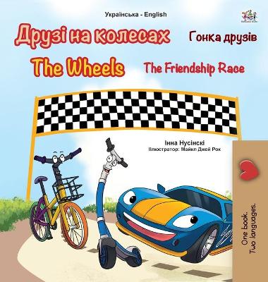Book cover for The Wheels -The Friendship Race (Ukrainian English Bilingual Book for Kids)