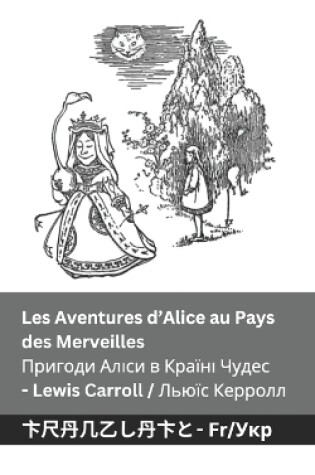 Cover of Les Aventures d'Alice au Pays des Merveilles / Пригоди Аліси в Країні Чудес