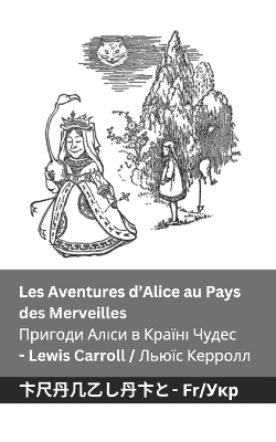 Cover of Les Aventures d'Alice au Pays des Merveilles / Пригоди Аліси в Країні Чудес