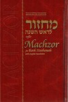 Book cover for Machzor Rosh Hashanah - Annotated Edition 5' X 8'