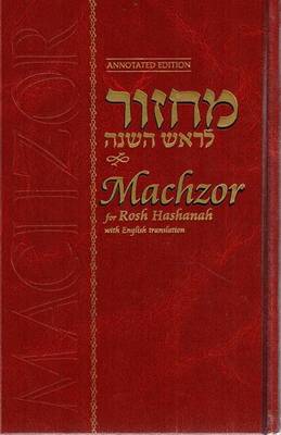 Cover of Machzor Rosh Hashanah - Annotated Edition 5' X 8'