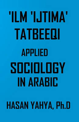 Book cover for 'ilm 'ijtima Tatbeeqi - Applied Sociology