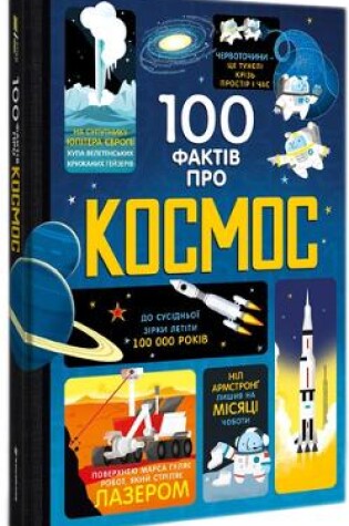 Cover of 100 Things to Know About Space